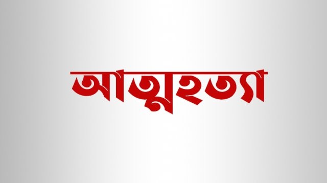 পরীক্ষা দিতে জোর করায় শিক্ষার্থী বিষপানে আত্মহত্যা